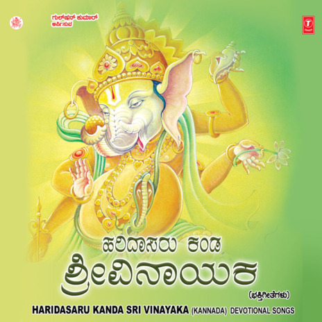 Vandipe Nnage ft. Narasimha Nayak Puttur, K.S. Surekha, Shashidhar Kote, L.N. Shastry & B. R. Chaya | Boomplay Music