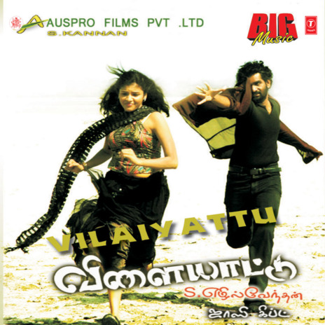 Kadhal Ennum Kattutheel | Boomplay Music