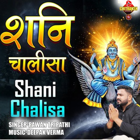 Shani Chalia (Shani Chalisa) | Boomplay Music