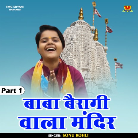 Baba Bairagi Vala Mandir Part 1 (Hindi) | Boomplay Music