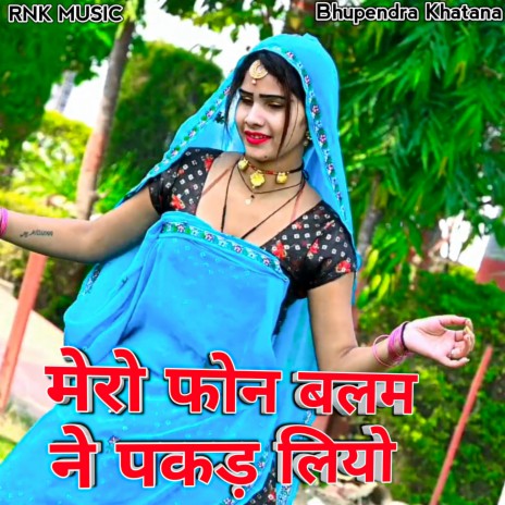 Mero Phone Balam Ne Pakad Liyo (Gurjar Rasiya) | Boomplay Music