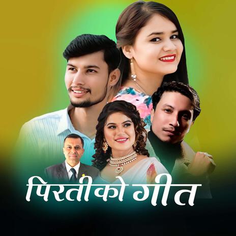 Peerati ko Geet Duet | Boomplay Music