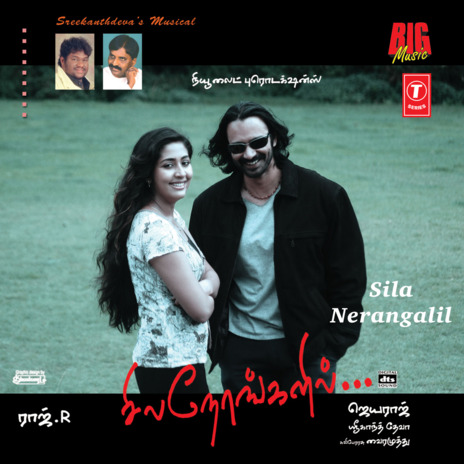 Thirudapata Nilavae ft. Harichaan | Boomplay Music