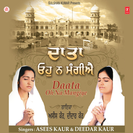 Poota Mata Ki Asses ft. Deedar Kaur | Boomplay Music