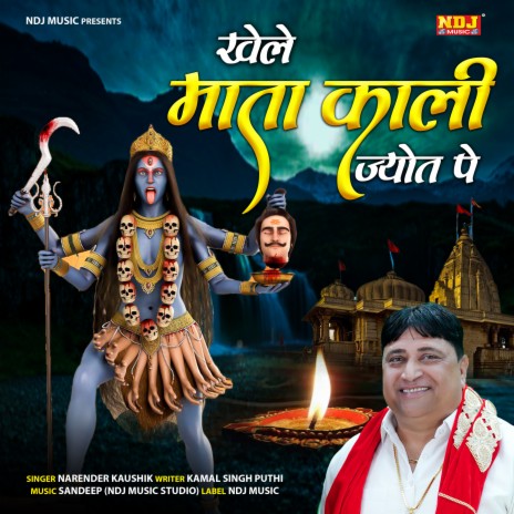 Khele Mata Kali Jyot Pe | Boomplay Music