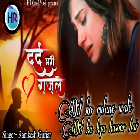 Dil ko rulane wale Dil ka kya Kasur hai | Boomplay Music