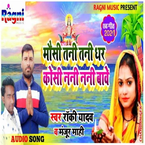 Mausi Tani Tani Dhar Kosi Nani Nani Bawe ft. Manjur Mahi | Boomplay Music