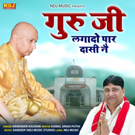 Guru Ji Lagado Par Dasi Ne | Boomplay Music