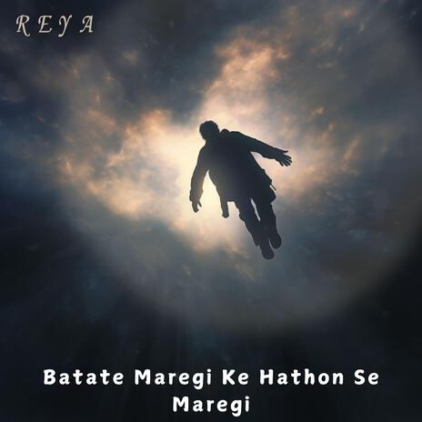 BATATE MAREGI KE HATHON SE MAREGI | Boomplay Music