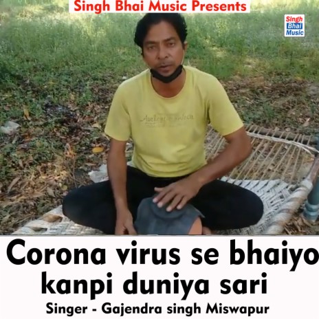 Corona virus se bhaiyo kanpi duniya sari (Hindi Song) | Boomplay Music