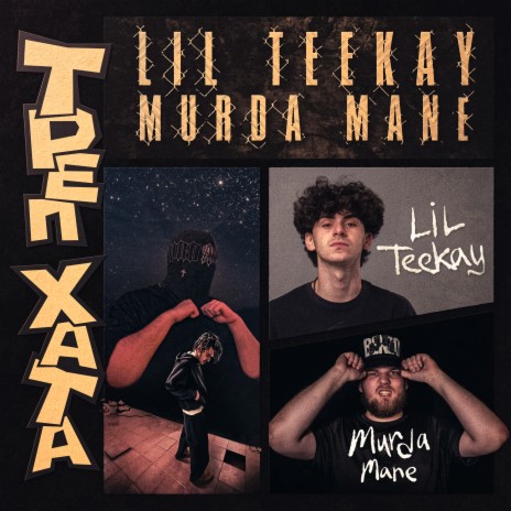 ТРЕП ХАТА ft. murda mane | Boomplay Music