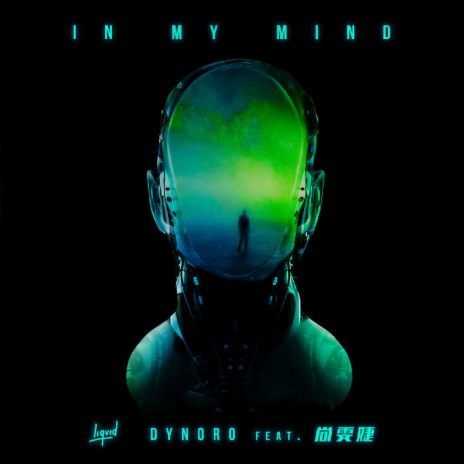 In My Mind ft. 尚雯婕