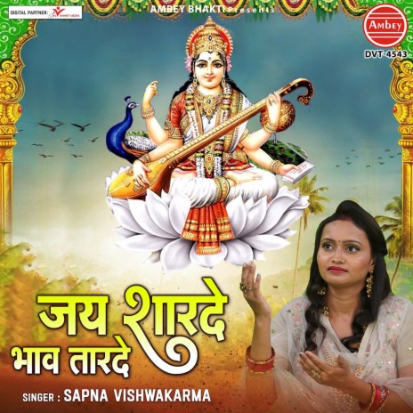 Rahiman Dhaga Prem Ka - Sapna Vishwakarma MP3 download | Rahiman Dhaga ...