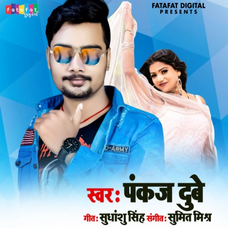 Najar Ae Sunarko (Bhojpuri) | Boomplay Music