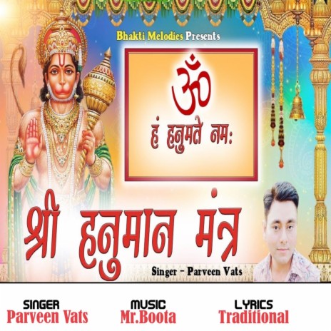 Om Han Hanumate Namo Namah | Boomplay Music