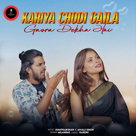 Kariya Chodi Gaila Gaora Dekha Hai | Boomplay Music