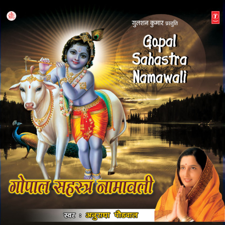 Gopal Sahastra Namawali ft. Jwala Prasad | Boomplay Music