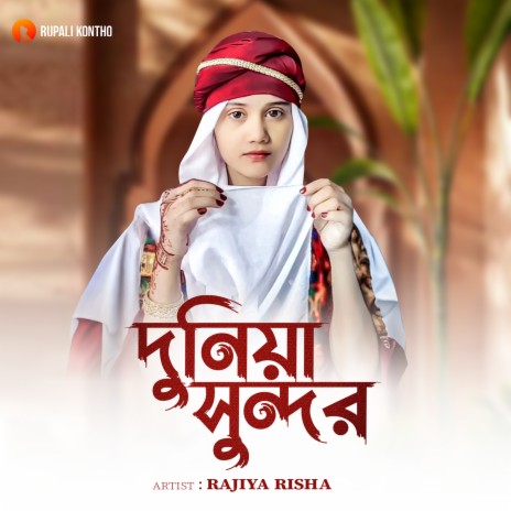 Duniya Sundor | Boomplay Music