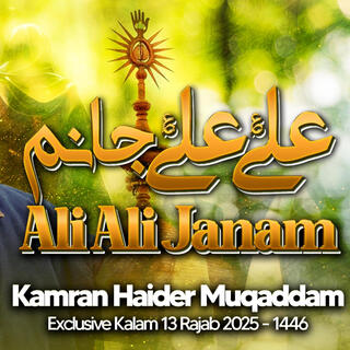 13 Rajab Manqabat 2025 | Ali Ali janam | Haider e Karar | Ali Mola Kamran Hader Muqaddam #AliJanam