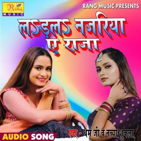 Laral Najriya Y Raja (Bhojpuri) ft. Nabya Shukla | Boomplay Music