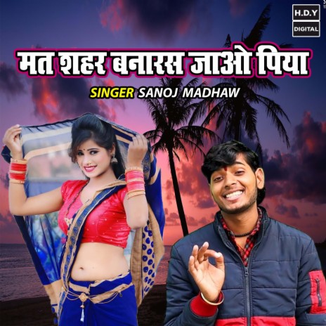 Mat Seher Banarash Jao Piya | Boomplay Music