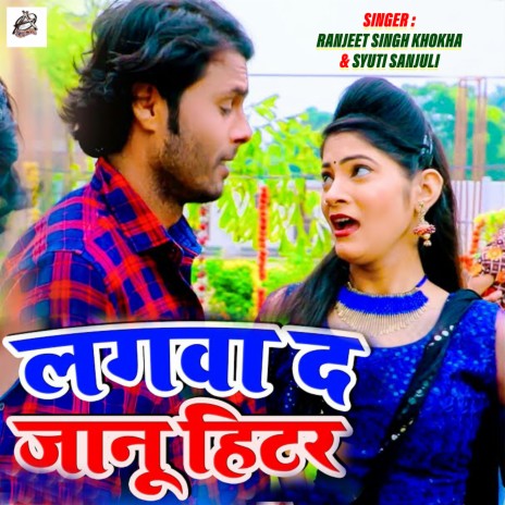 Lagawa Da Janu Hitar | Boomplay Music