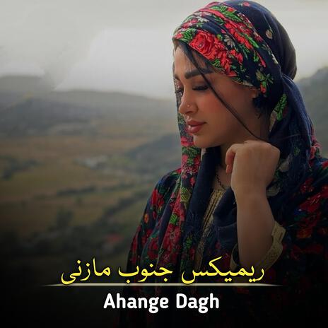 ریمیکس جنوبی مازنی | Boomplay Music