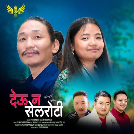 Deu na Selroti ft. Mahendra Rai, Shreya Rai, Avinas Rai & Tilak Shrestha