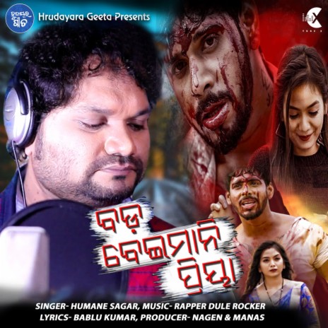 Bada Beimani Priya | Boomplay Music