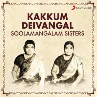 Soolamangalam Sisters