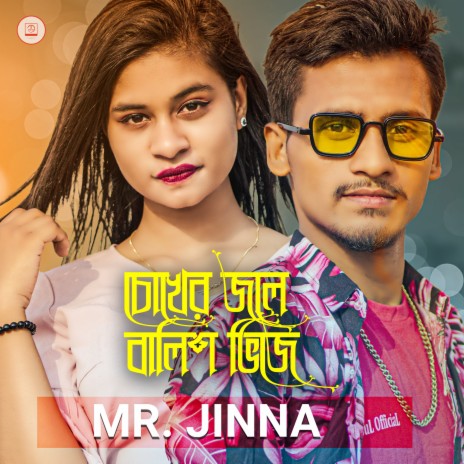 Cokher Jole Balish Vije | Boomplay Music