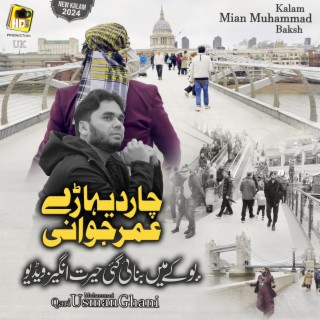 Char Dihare Umar Jawani - Kalam Mian Muhammad Baksh