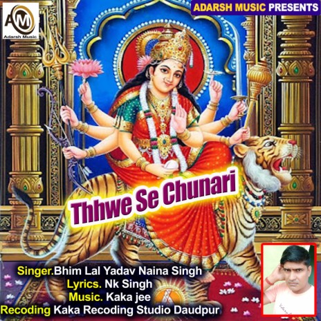 Thhwe Se Chunari (Devi Bhajan) ft. Naina Singh