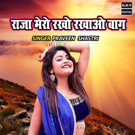 Raja Mero Rakho Rakhao Baag | Boomplay Music