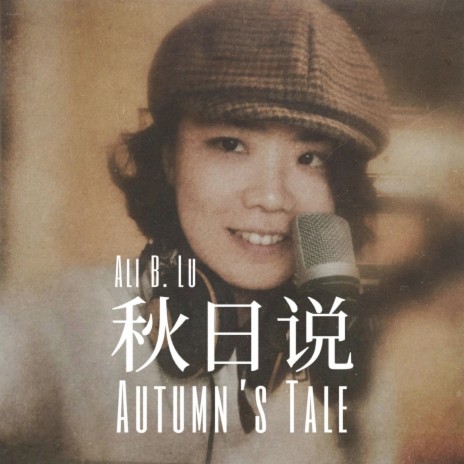 Autumn's Tale | Boomplay Music
