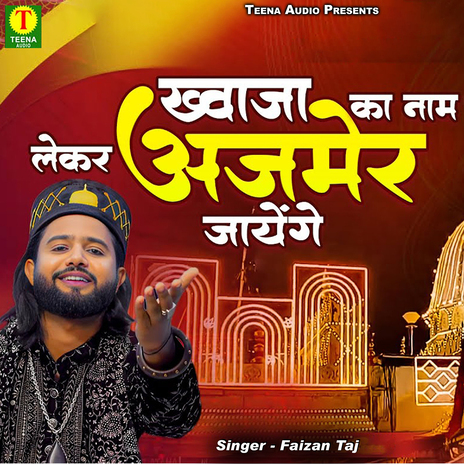 Khwaja Ka Naam Lekar Ajmer Jayenge | Boomplay Music