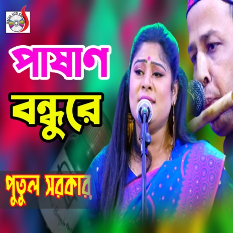 Pashan Bondhure | Boomplay Music