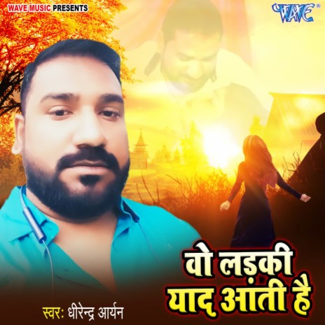 Wo Ladki Yaad Aati Hai | Boomplay Music