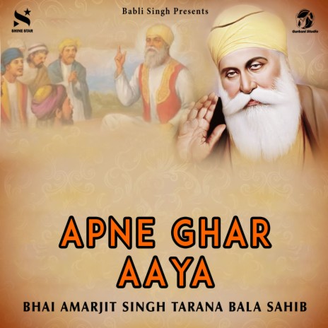 Apne Ghar Aaya | Boomplay Music