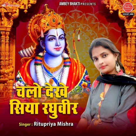 Chalo Dekhe Siya Raghuveer | Boomplay Music