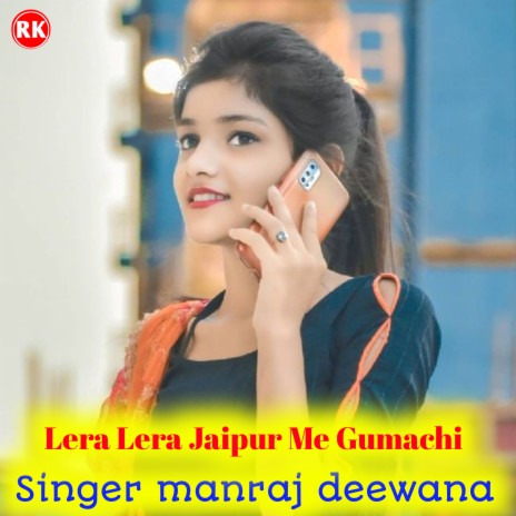 Lera Lera Jaipur Me Gumachi | Boomplay Music