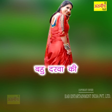 Bahu Darwa Ki | Boomplay Music