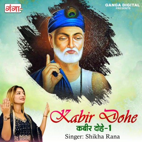 Kabir Dohe 1 | Boomplay Music