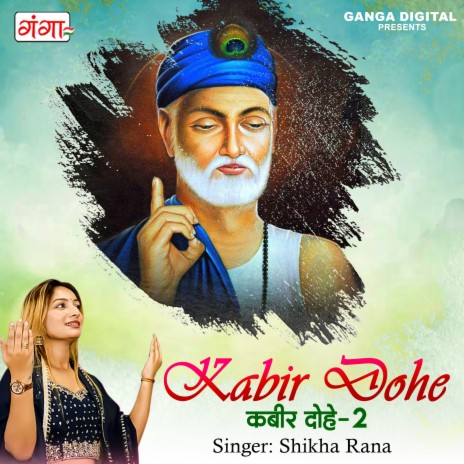 Kabir Dohe 2 | Boomplay Music