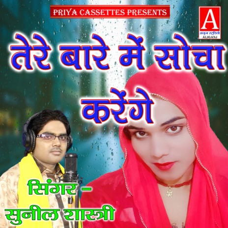 Tere Bare Men Socha Karenge | Boomplay Music