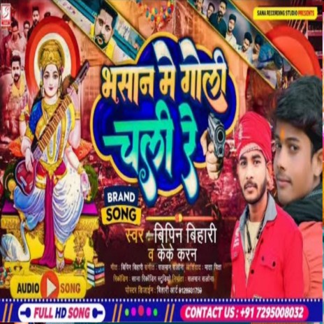 Bhasan Me Chali Goli Re ft. KK Karan | Boomplay Music