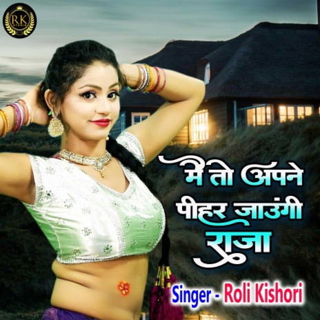 Main To Apne Pihar Jaungi Raja (Hindi) | Boomplay Music