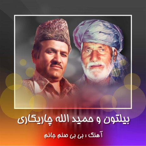 Be be sanam janm ft. Hamidullah Charekari | Boomplay Music