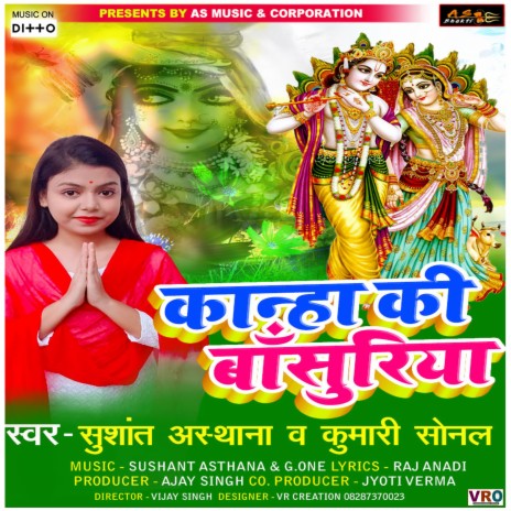 Gobind Hare Murare(Sushant Asthana).wav | Boomplay Music