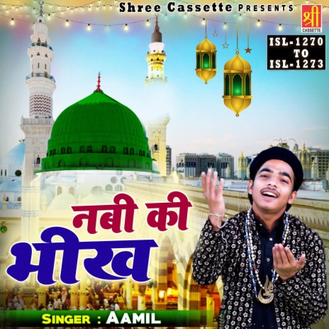 Hai Saya Gaus Ai Azam Ka | Boomplay Music